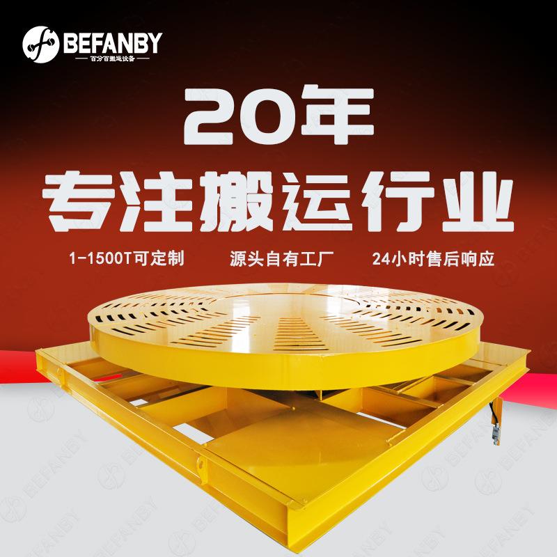 喷砂房用台面旋转电动平车型材拼接镂空台面电缆卷筒供电轨道平车