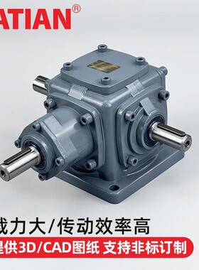 十字换向器T型90度直角转向器T2T4T6螺旋锥形齿轮齿轮箱