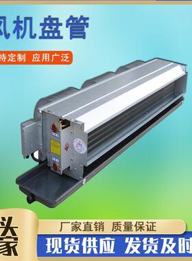 FP-102WA卧式暗装风机盘管末端系统卧式水暖风机盘管冷暖水盘管