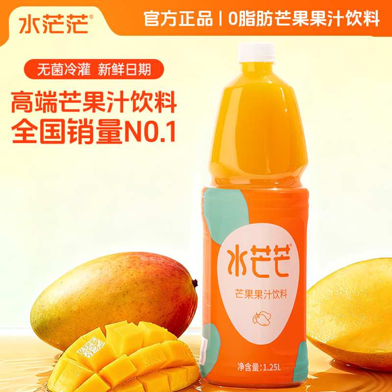 水芒芒芒果汁饮料1.25L*6瓶大瓶装网红解渴芒果汁饮料整箱