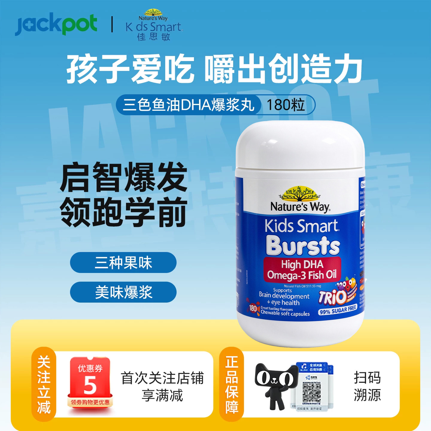 Nature's way 佳思敏三色鱼油儿童DHA大脑发育记忆力软糖180粒