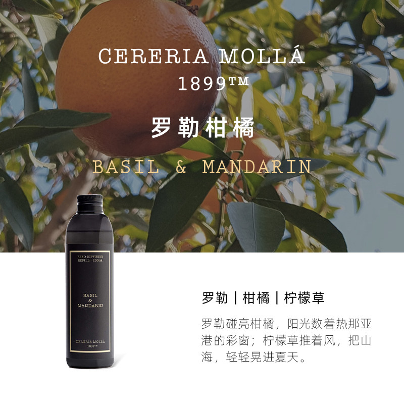 CereriaMolla奢莫拉西班牙进口香薰蜡烛无火香薰200ml补充液