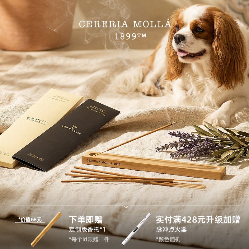 CereriaMolla奢莫拉西班牙进口精油天然线香礼盒檀香沉香香薰礼物
