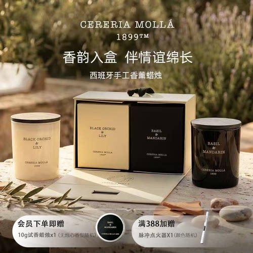 CereriaMolla西班牙香薰蜡烛礼盒