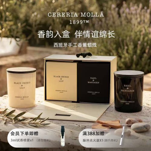 CereriaMolla西班牙香薰蜡烛礼盒