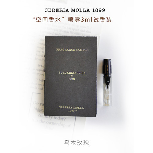 CereriaMolla奢莫拉西班牙进口香薰喷雾3ml试香喷雾