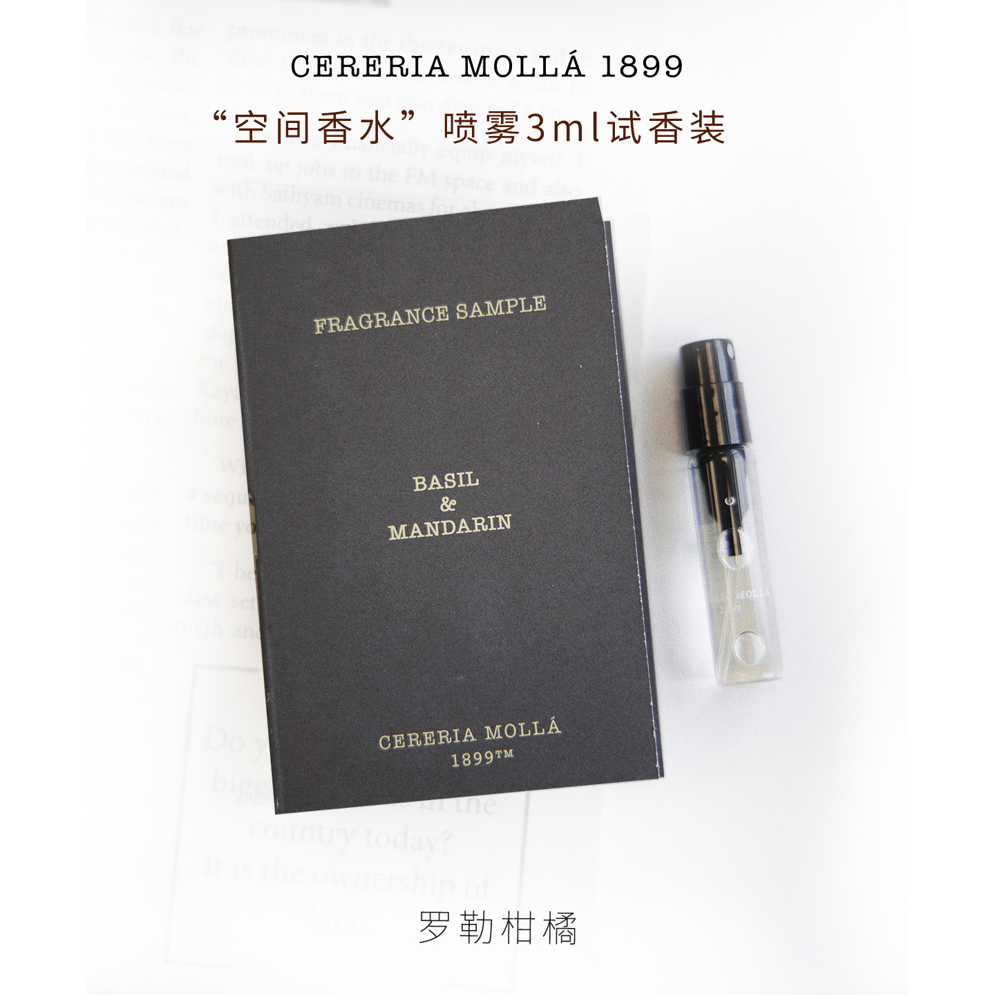 CereriaMolla奢莫拉西班牙进口香薰喷雾3ml试香喷雾