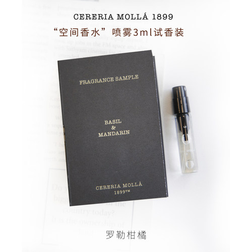 CereriaMolla奢莫拉西班牙进口香薰喷雾3ml试香喷雾