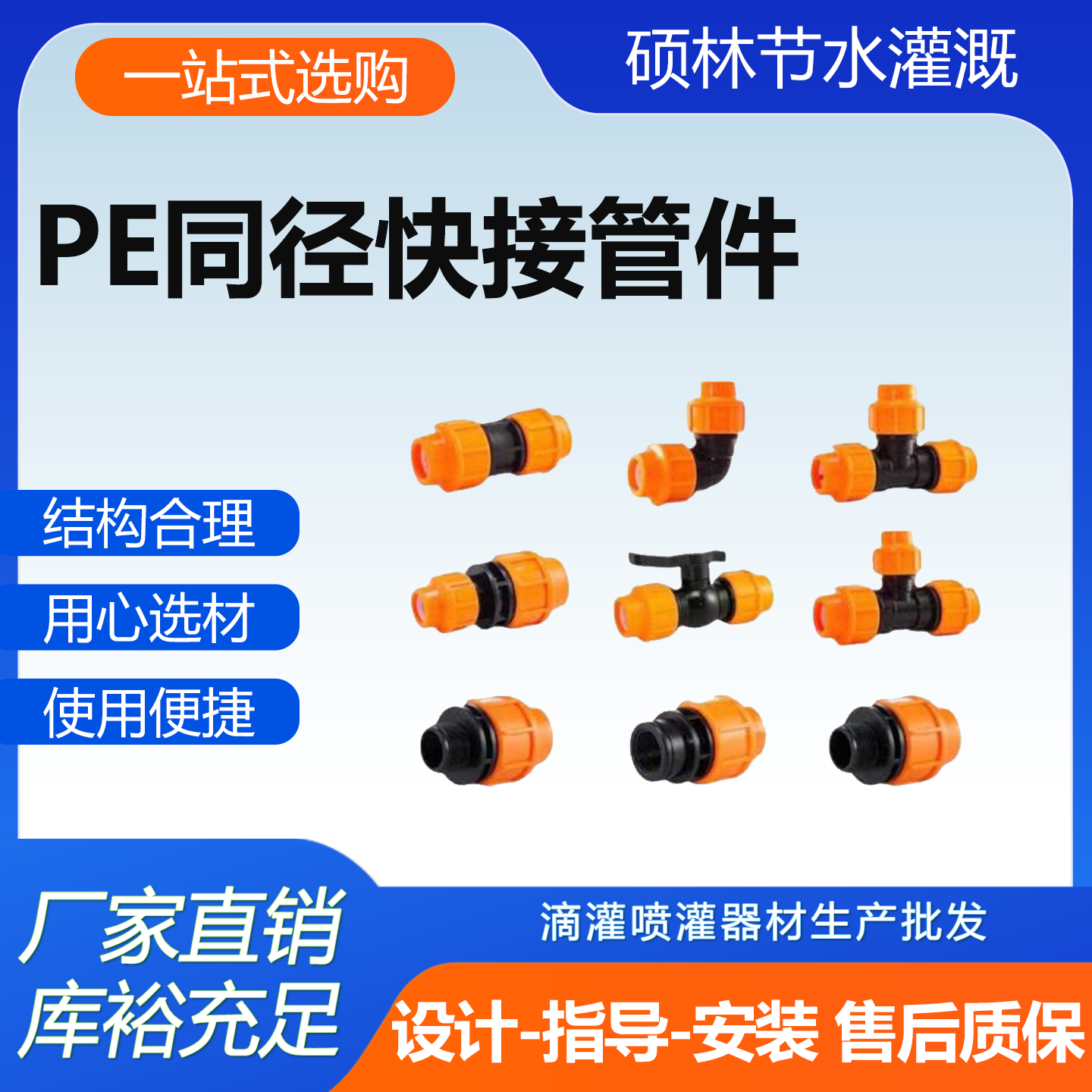 4分6分PEPVC快接活接头