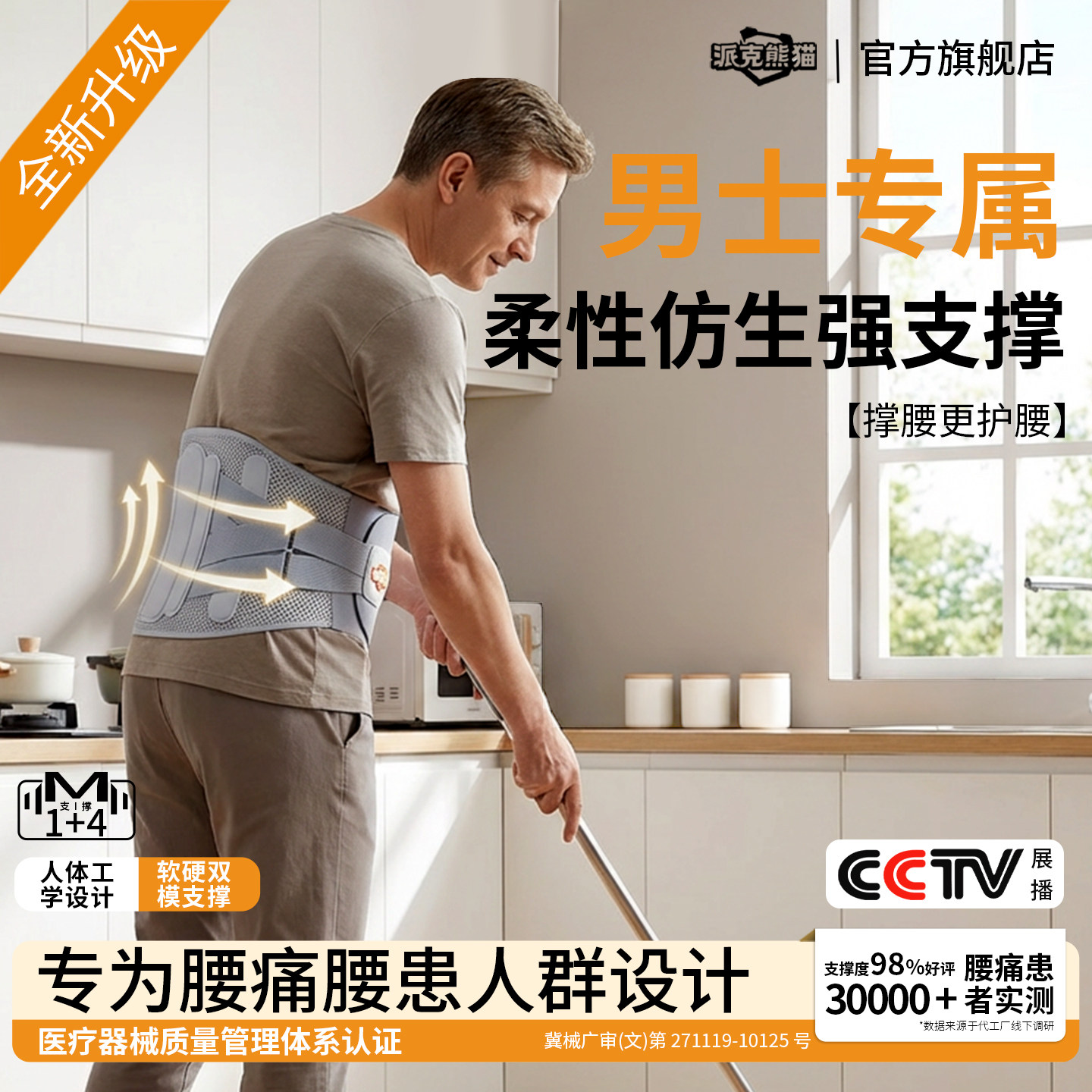 护腰带腰间盘突出医用男士专用加热缓解腰酸腰痛腹腰间盘突出腰托