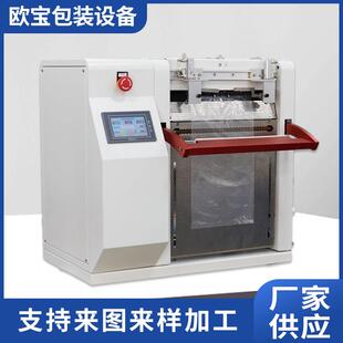电商智能包装机衣服打包机器套袋机快递连卷袋封口机包装袋胶