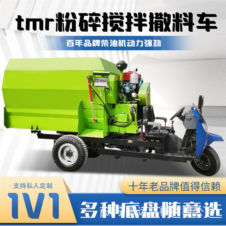 牛羊圈舍牧场自动撒料车养殖场羊场投草机前进后退饲料喂草车