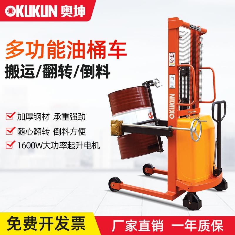 电动油桶翻转车液压倒料车搬运工具手动夹具50kg电子秤防爆