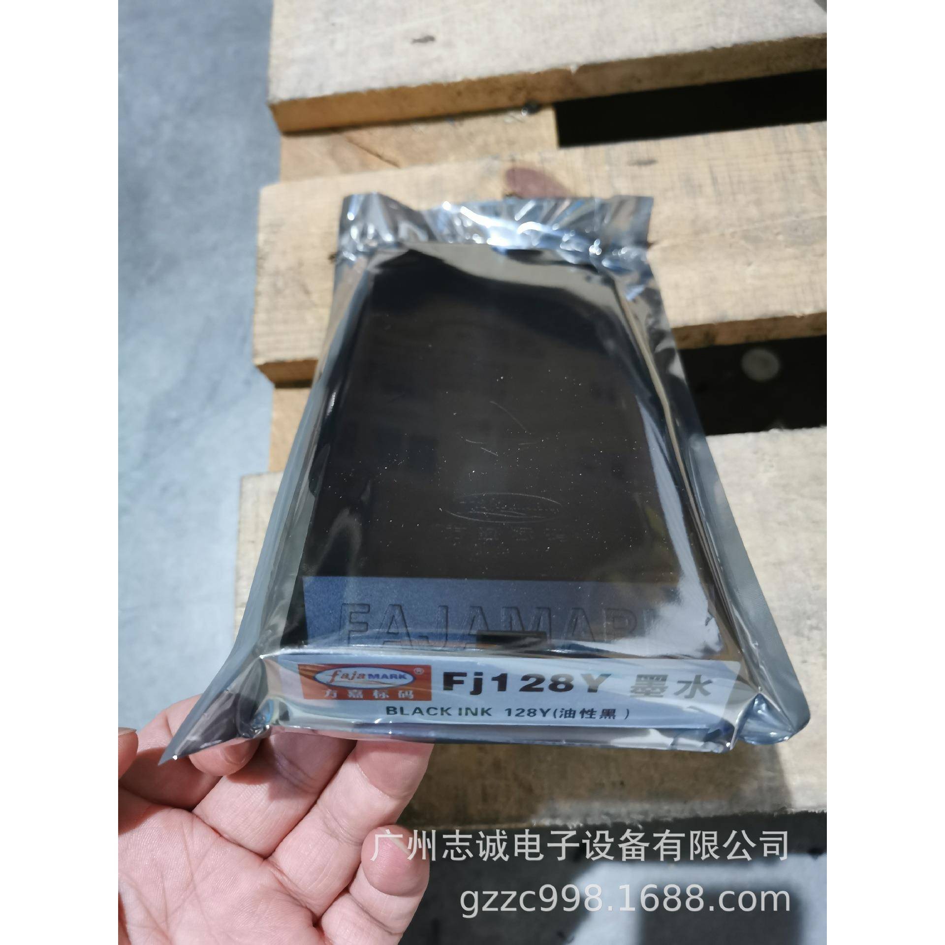 标码Fj126Y/F128Y油性墨水Fj126K/F128K快干墨水大墨盒墨水