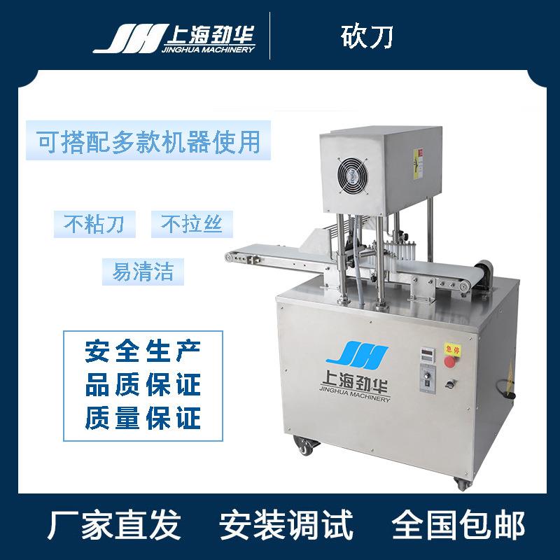 劲华自动面包砍刀糍粑条头糕砍刀分段设备面包生产设备现货