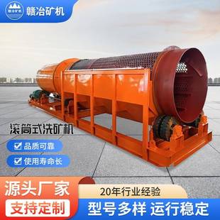 移动式洗砂机滚筒叶轮螺旋洗沙机双槽多轮移动洗沙制砂设备
