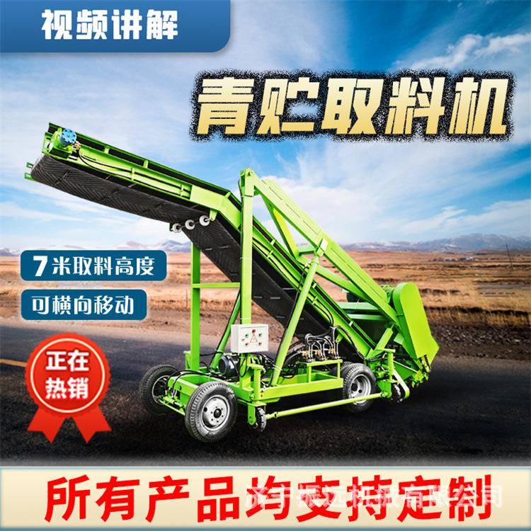 牛场用青贮取料机横向移动的草料取草机畜牧养殖扒草机饲料王