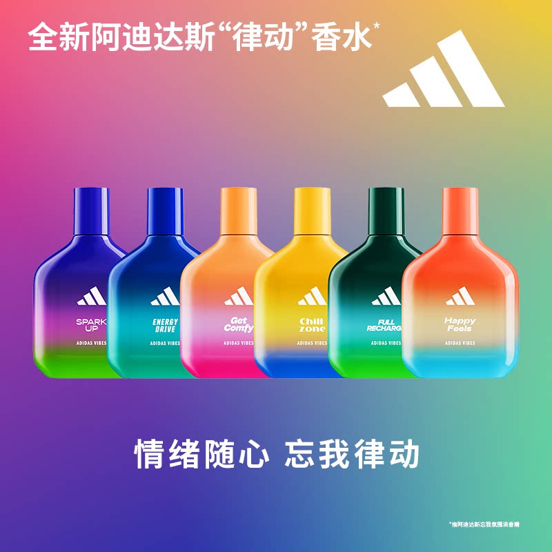 Adidas/阿迪达斯律动香水男士女士淡香香水 新年礼物送女友男友
