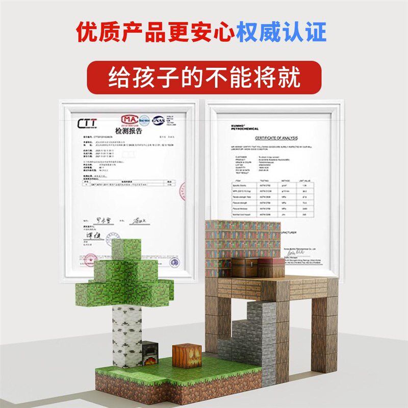我的世界磁力方块磁铁磁吸铁石积木迷你益智拼装儿童礼物男孩玩具