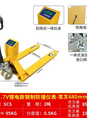 现货3000kg电子叉车秤faya称重叉车带打印液压称重叉车手动叉车秤