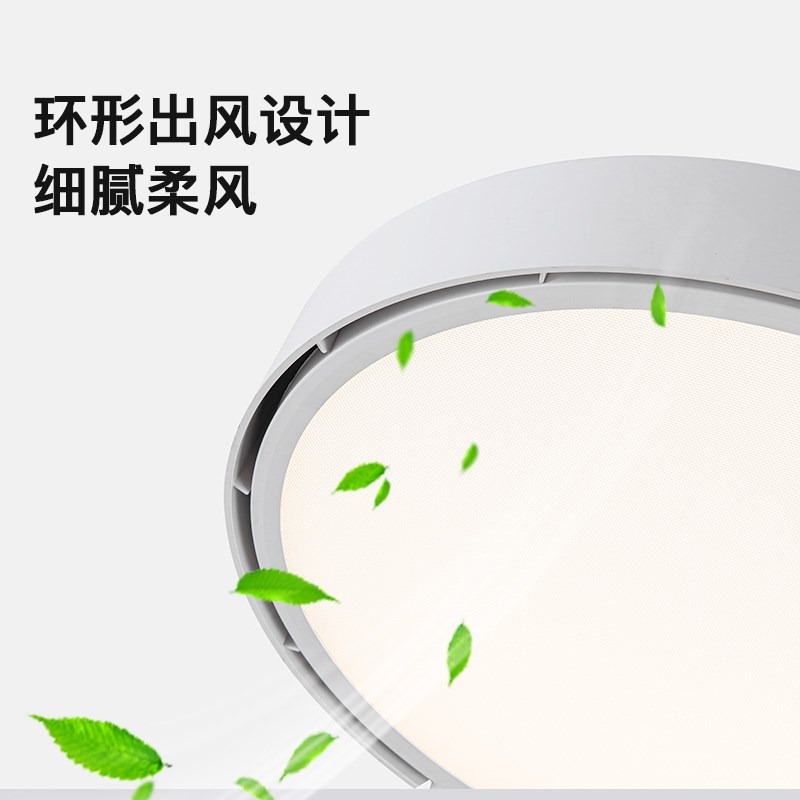 箭牌照明无叶风扇灯餐厅护眼家用简约卧室吸顶灯电扇吊灯一体灯具