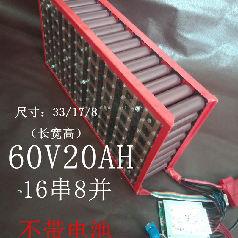 12v18650电池盒免焊接48V锂电池盒24V36V60V72V固定支架 带保护板