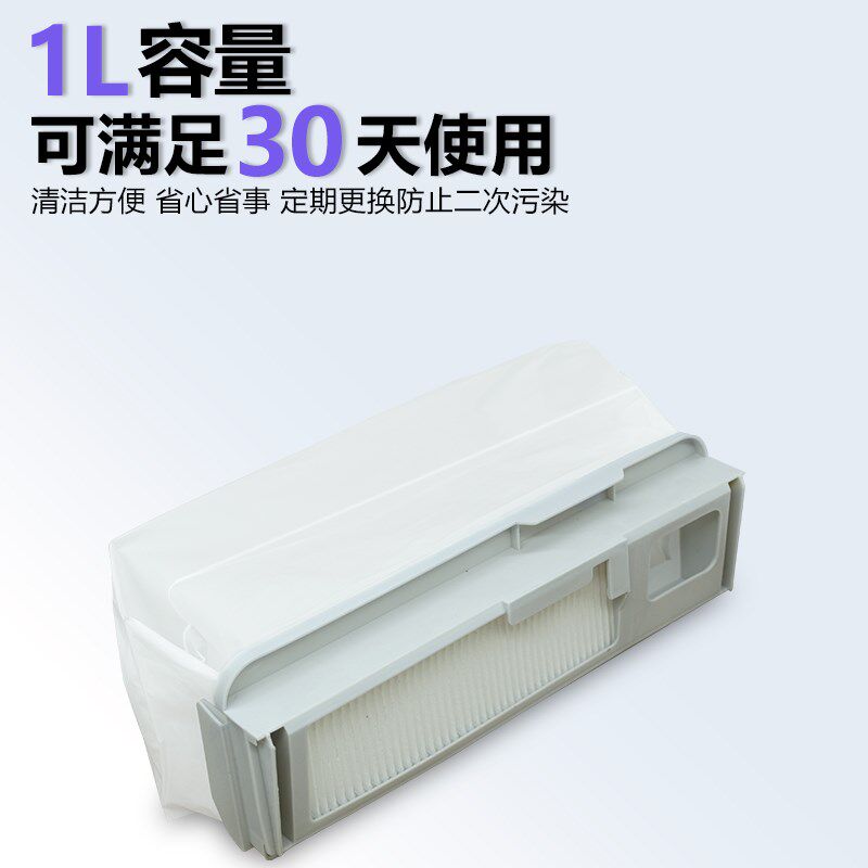 配云鲸配件扫地机器人逍遥001轻集尘版集尘袋一次性垃圾袋灰尘袋