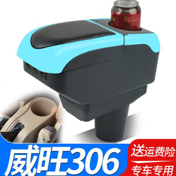北汽威旺306扶手箱威旺307中央手扶箱威望306改装专用汽车配件