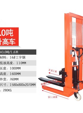 牛力1吨2吨手动叉车CTY-A1.0升高车装卸车液压叉车手摇堆高车