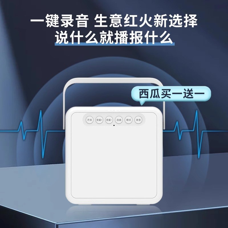 菜市场大音量收款音响摆摊叫卖喇叭语音播报音响蓝牙音箱户外录音