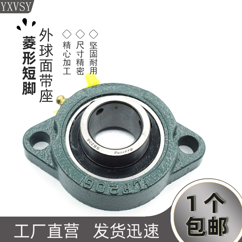 短脚菱形外球面带座轴承SBLF201 LF202 SB203 LF204 205 206 207