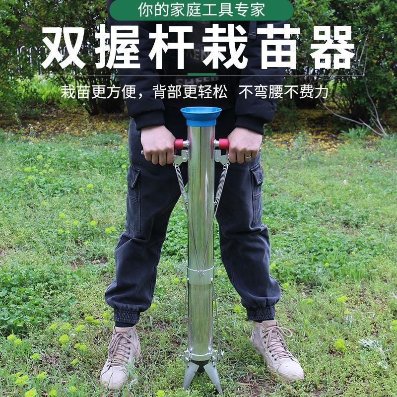 栽苗器种植器点播机施肥器种苗器播种器移栽移苗器移栽器种菜神器