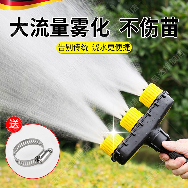 德国浇花神器雾化喷头农用浇地浇水洒水浇菜水枪大棚育苗灌溉水泵