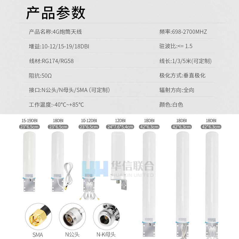 4G LTE高增益全向炮筒天线室外防水路由器手机讯号增强放大接收器