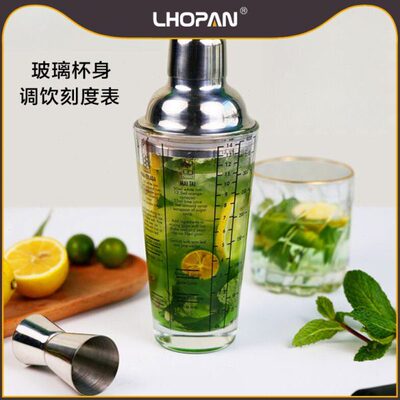 L'HOPAN/欧烹雪克杯玻璃好看手打碎冰防溅调酒杯雪克壶捣汁手摇杯