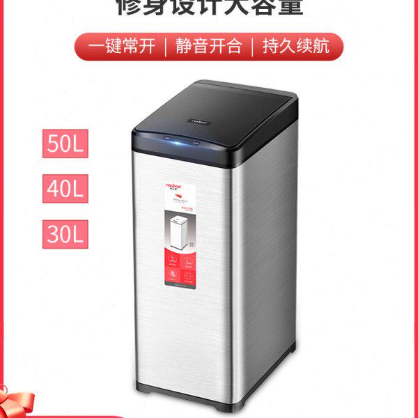 纳卫得智能感应垃圾桶家用夹缝厨房窄大号客厅自动长方形带盖30L