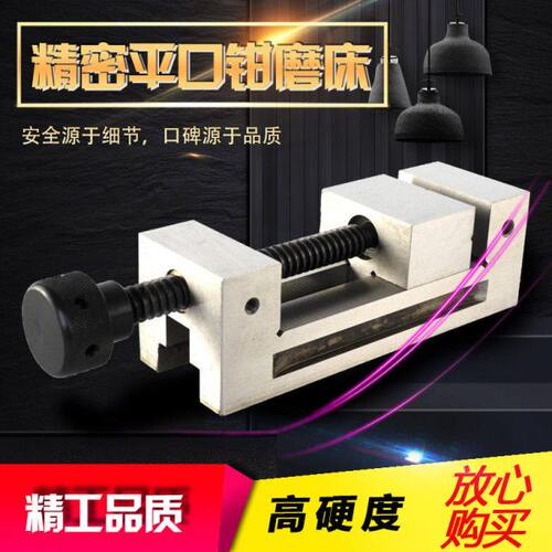 磨床手动精密平口钳QGG50 63 73 100 125 150MM