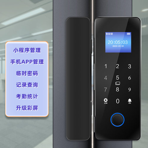 玻璃门锁指纹锁免钻孔双门单门办公室密码锁无框有框门电子智能锁