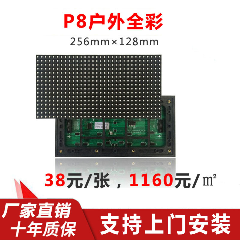 全彩P2P2.5P3P4P5P6P8p10单元板模块模组室内外高亮高清LED显示屏