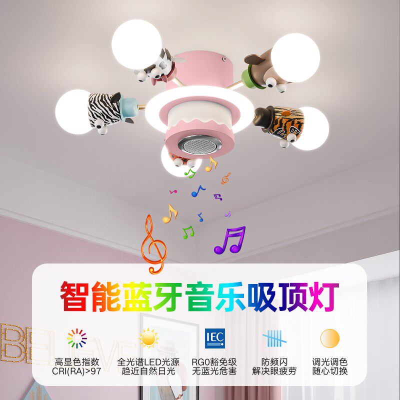 儿童卧室风扇灯男孩女孩创意动物蓝牙音响360度摇头遥控护眼光源