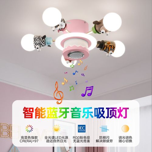 儿童卧室风扇灯男孩女孩创意动物蓝牙音响360度摇头遥控护眼光源