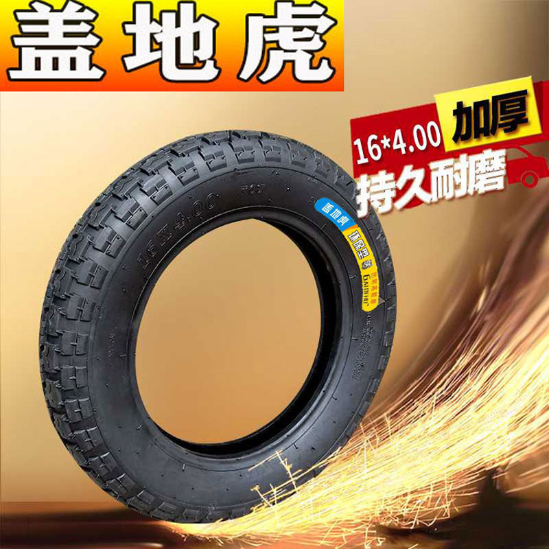 电动三轮车配件16-4.0外胎16X40轮胎成套内外胎钢轮子耐磨加厚
