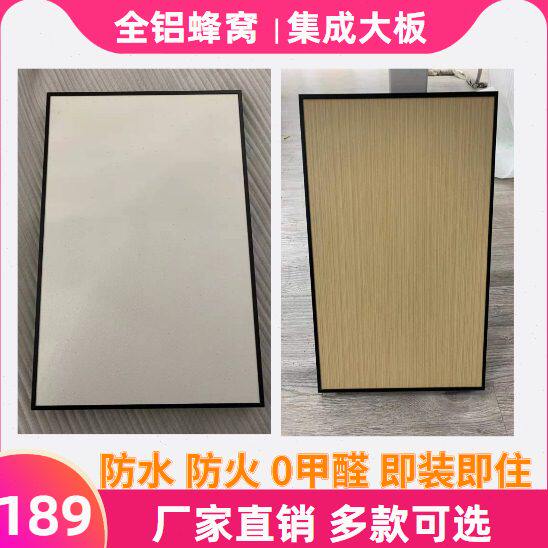 全铝蜂窝大板吊顶集成4590铝扣板格栅厨卫生间阳台客厅花板材材料
