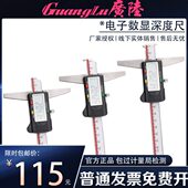 包邮 电子单双钩游标深度尺小孔沟槽深度 150mm 广陆数显深度卡尺0