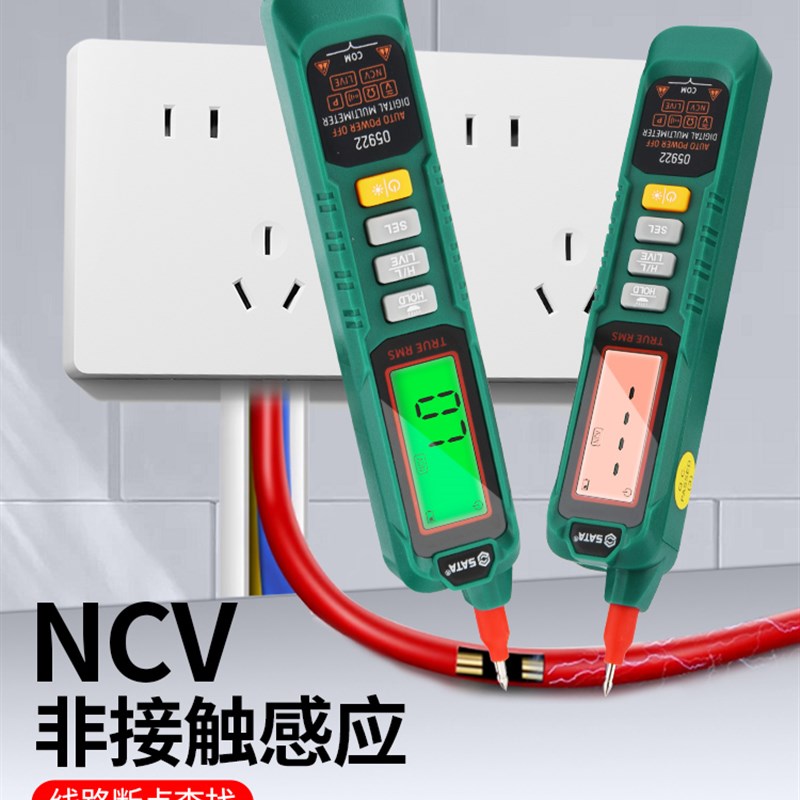 实达笔电工用数字万用表全自动智能电测笔真有效值相序万用表