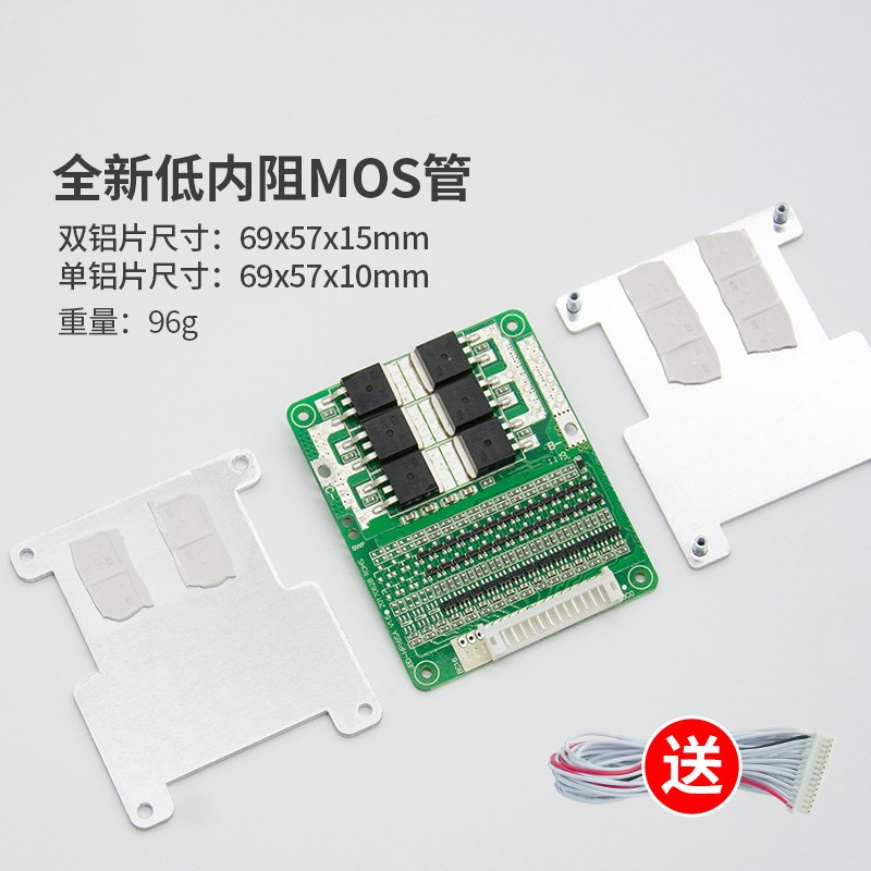 3串12V锂电池保护板25A60A铁锂18650短路控制同口带均衡充电保护