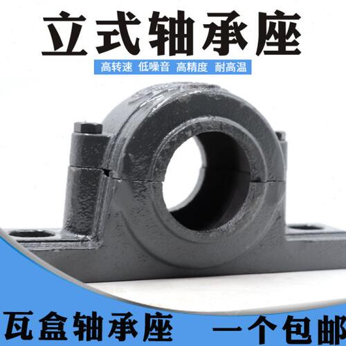 瓦合轴壳加重轴承座SN514 515 516 517 518 519 520 522 524包邮