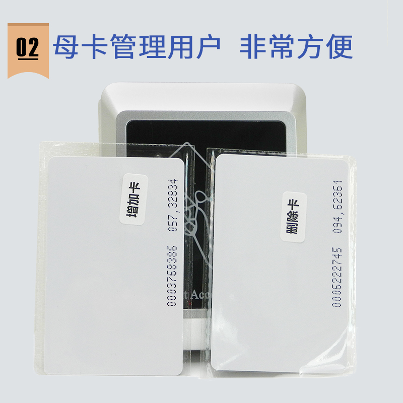 IDIC防水门禁一体机母卡管理大容量户外防水门禁套装WG读卡器读头