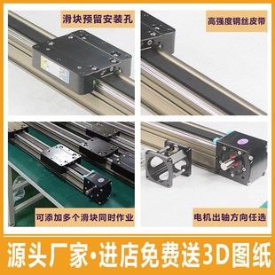 定制精密直线同步带模组宽35mm往复定位皮带模组激光切割线性模组