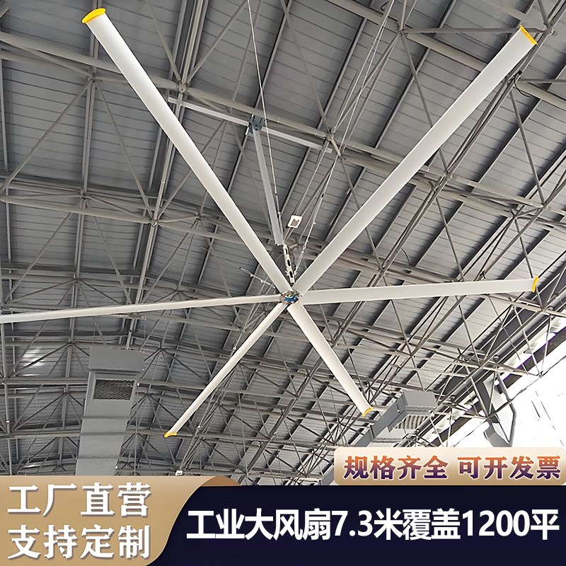 工业吊扇7米3永磁节能车间厂房球馆强力大风力通风散热大功率风扇